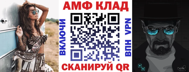 АМФ VHQ  hydra как войти  Оренбург  где купить  