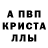 A-PVP кристаллы David Jedeikin