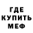 Метадон мёд Faridun Khodjiev