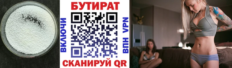 БУТИРАТ бутандиол  Оренбург 