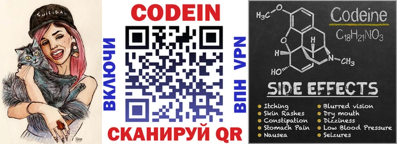 МЕГА ссылки  Оренбург  Кодеиновый сироп Lean Purple Drank 