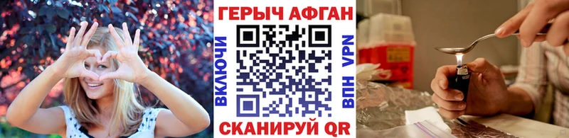 купить наркотики сайты  площадка официальный сайт  ГЕРОИН Heroin  Оренбург 