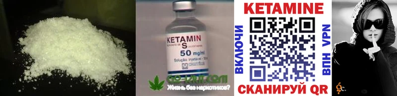Кетамин ketamine  цены   Оренбург 